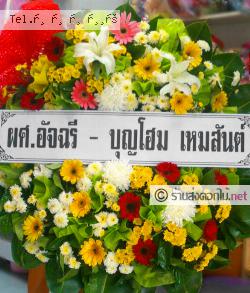 ส่งพวงหรีด   กรุงเทพมหานคร 